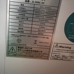 スポットクーラー 移動式エアコン 2022年製 の画像