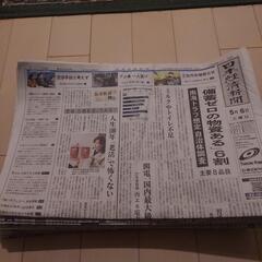 日本経済新聞　24日分