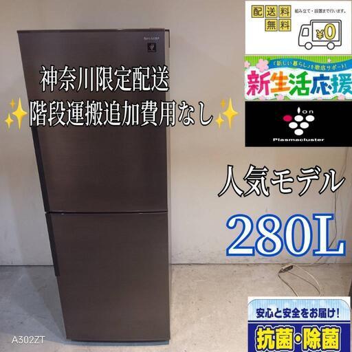 2024年製152L SHARP冷凍冷蔵庫 広島引き取り限定 市内配送可
