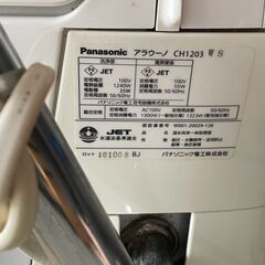 アラウーノ本体CH1203WS ＆ 手洗いセットCH110TSK