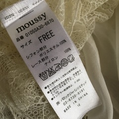 moussy 新品タグ付き　　キャミソールの画像