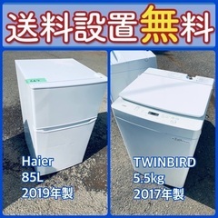 お得すぎるセット価格‼️冷蔵庫&洗濯機の限定セール開催中⭐️