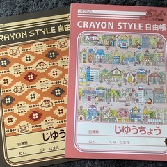 自由帳2冊
