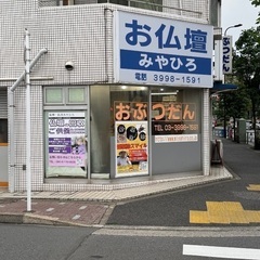 🐝蜂の巣駆除は【蜂駆除スマイル】にお任せ下さい！🐝