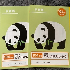 漢字練習帳、国語ノートの画像