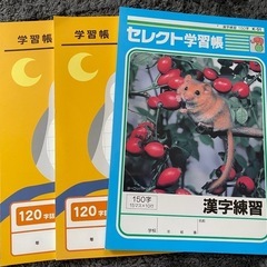 漢字練習帳、国語ノートの画像
