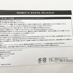 【非売品】Hondaハート バケットバッグ 防水コーティングの画像