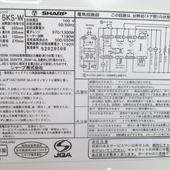 ☆シャープ SHARP RE-B15KS-W オーブンレンジ◆単機能で使いやすいの画像