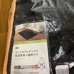 ニトリ　カーペット
