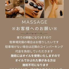※女性限定※出張オイルマッサージ※ − 宮城県