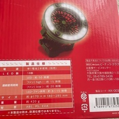 扇風機　アウトドア　災害時用　持ち運びの画像