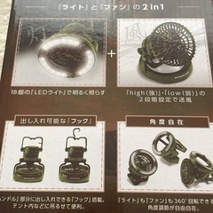 扇風機　アウトドア　災害時用　持ち運びの画像