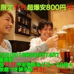 (女性限定‼️超爆安800円‼️‼️)【5月25日(日)1…