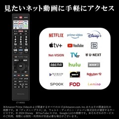 新品 REGZA 32インチ ネット動画対応液晶 32V35N 2024年モデルの画像