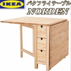 NORDEN ノールデン　
ゲートレッグテーブル
