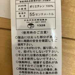 子ども用傘　55cmの画像