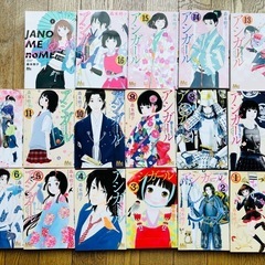アシガール全16巻＋じゃのめのめ1巻森本梢子 (チャッキー