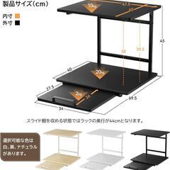冷蔵庫上ラック❣️レンジラック スライド棚付き キッチン 収納ラック 食器棚の画像