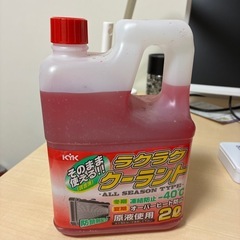 クーラント　2L