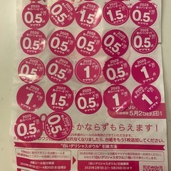 【19.5点】ヤマザキ春のパンまつり