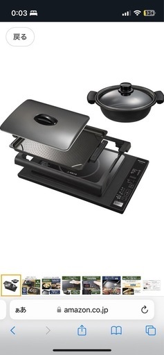 パナソニック　ホットプレート