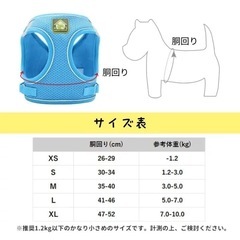 新品未使用　ペット　リード付きハーネス　Lサイズの画像
