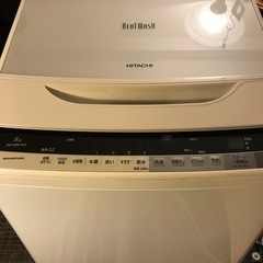 日立全自動洗濯機