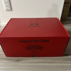 BRUNO ホットプレートの画像