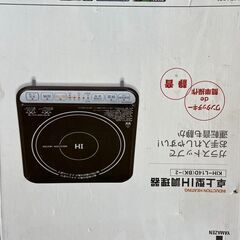 YAMAZEN IH調理器 KIH-L14D(BK)-2 140...