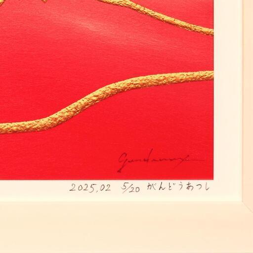 20枚限定中5枚目 彩りは鮮やかに、マット紙の優しいぬくもり