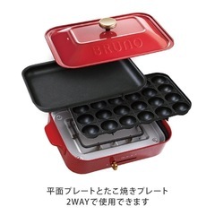 BRUNO ホットプレートの画像
