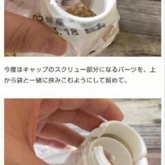 袋キャップ　袋に装着できる注ぎ口・フタの画像