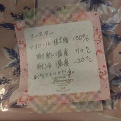 プラスチック コースターの画像