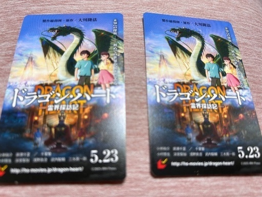 バッテリー 特別当時17年前映画割引券付き