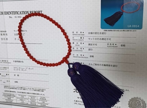 珊瑚 サンゴ 数珠 念珠