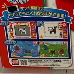 タカラトミー　おえかきせんせいの画像