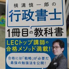【未経験から行政書士へ! 】同じ目標で一緒に夢に向かう仲間を募集します。 − 東京都