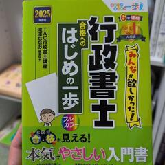 【未経験から行政書士へ! 】一緒に夢を叶える、勉強を共に頑張る仲...