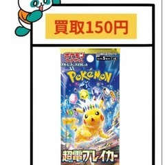ポケモンカード　超電ブレイカバラパック