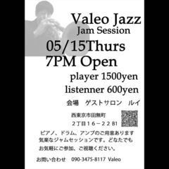 西東京市のジャズセッション。5月15日木曜日。