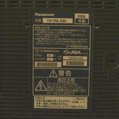 VIERA TH-20LX60 20インチ 液晶テレビ 2006年製 中古の画像