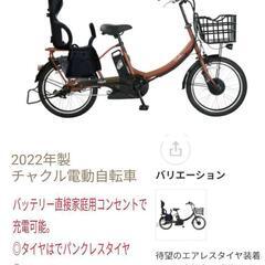 最終お値下げ　　　　　　　　　　　　　　　✨️2022年製　子乗...