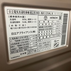 HITACHI洗濯乾燥機 ヒックドラム BD-NX120AL 2017年製の画像