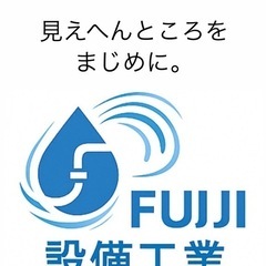 【東大阪発｜水道トラブル対応！見積もり無料◎トイレ・蛇口交…