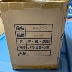 プラスチックスプーン約2000本の画像