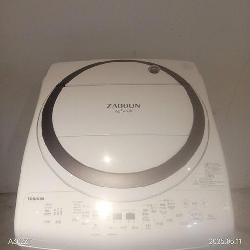 024☆送料設置無料東京神奈川限定配送東芝乾燥機能付き洗濯機