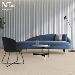 新品/カーペットタイル NT-367/サンゲツ/10枚