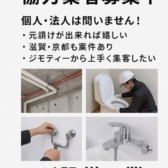 【東大阪発｜水道トラブル対応！見積もり無料◎トイレ・蛇口交換OK】 - 地元のお店