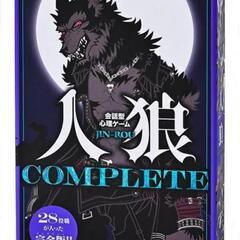 13日20時から大名で人狼ゲーム‼️