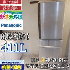 034★送料設置無料　東京　神奈川限定配送  Panasonic...